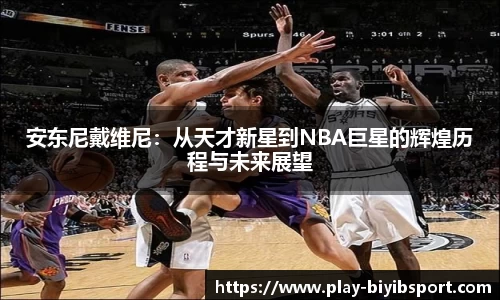 必一运动b体育官网