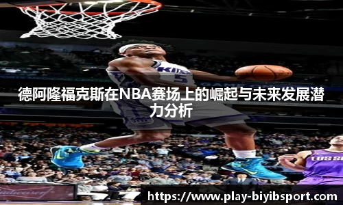 必一运动b体育官方网站