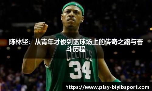 必一运动b体育官方网站