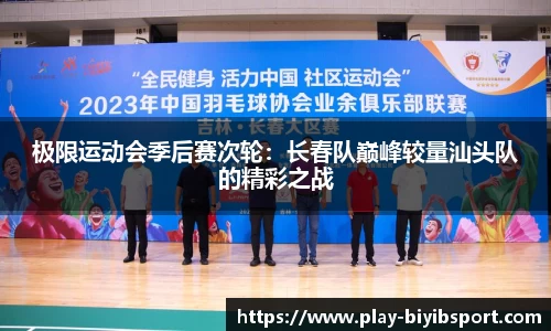必一运动b体育官方网站