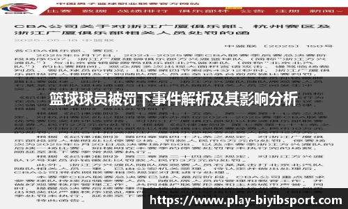 必一运动b体育