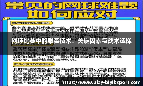 必一运动b体育官网