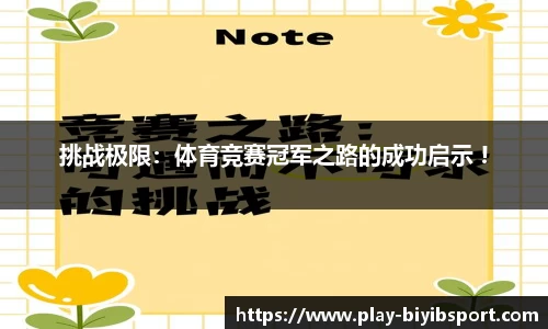 必一运动b体育官方网站