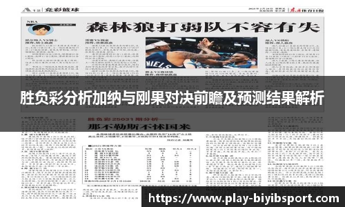 必一运动b体育官方网站