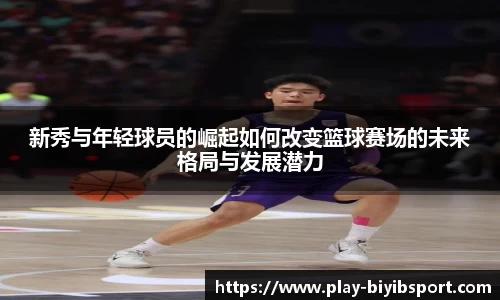 必一运动b体育官网
