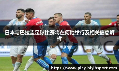 必一运动b体育平台