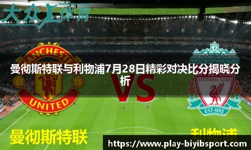 必一运动b体育平台